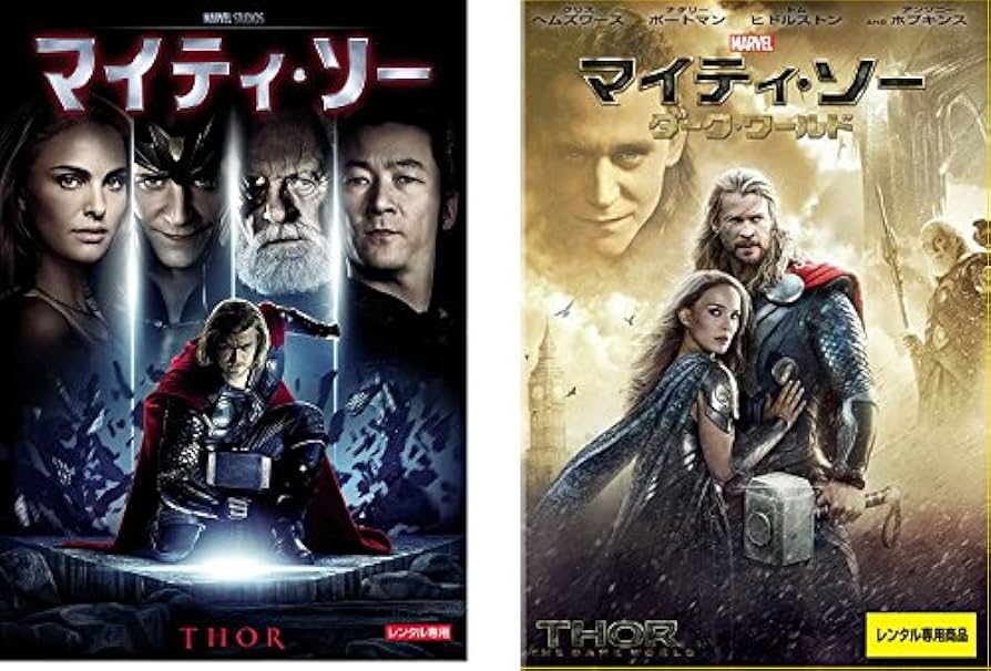 洋書・アメコミ　2巻セット　マイティ・ソー ソー:マイティ・アベンジャー 【アメコミ】【邦訳コミック